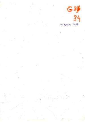 Cuaderno-G34-Portada